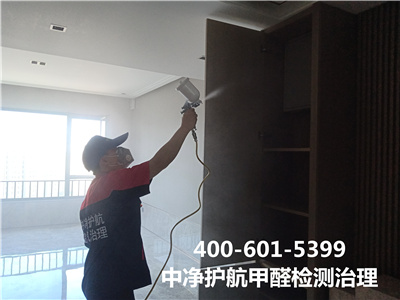 朝陽常營專門除甲醛檢測甲醛公司400-601-5399中凈護航裝修空氣檢測治理