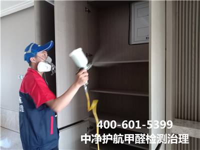 朝陽朝青板塊室內甲醛檢測治理400-601-5399中凈護航新房入住除甲醛