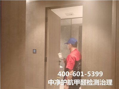 影響室內(nèi)甲醛濃度的因素400-601-5399中凈護(hù)航海淀甲醛檢測治理