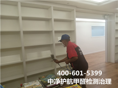 甲醛是從哪里來的400-601-5399中凈護航室內空氣治理甲醛檢測治理