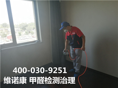 北京新房裝修除甲醛400-601-5399中凈護航?室內快速去除甲醛甲醛檢測